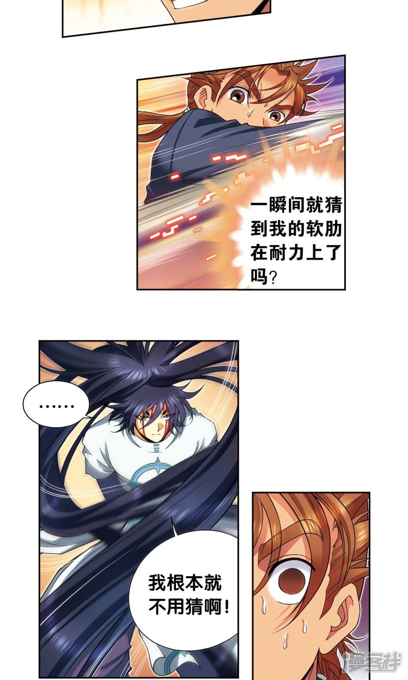 星海镖师第147话 胜利