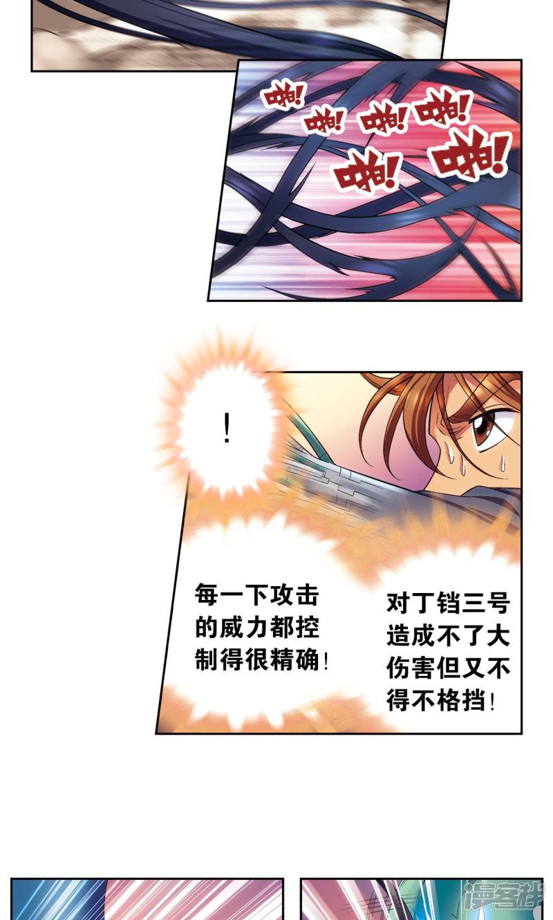 星海镖师第147话 胜利