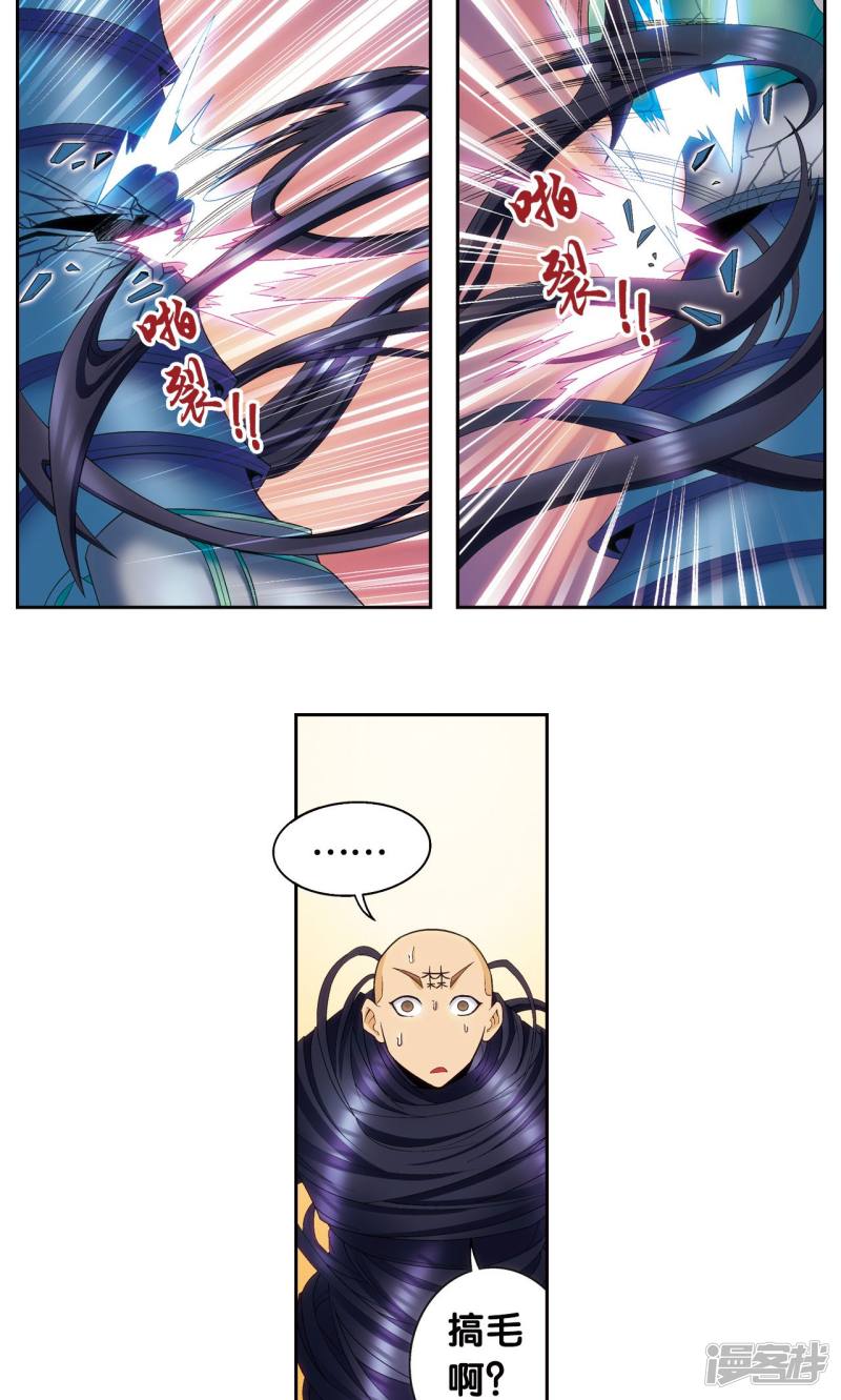 星海镖师第147话 胜利