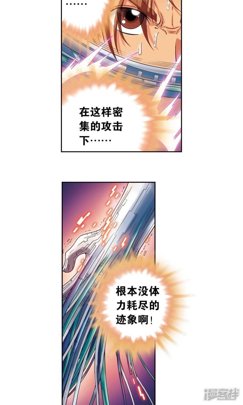 星海镖师第147话 胜利