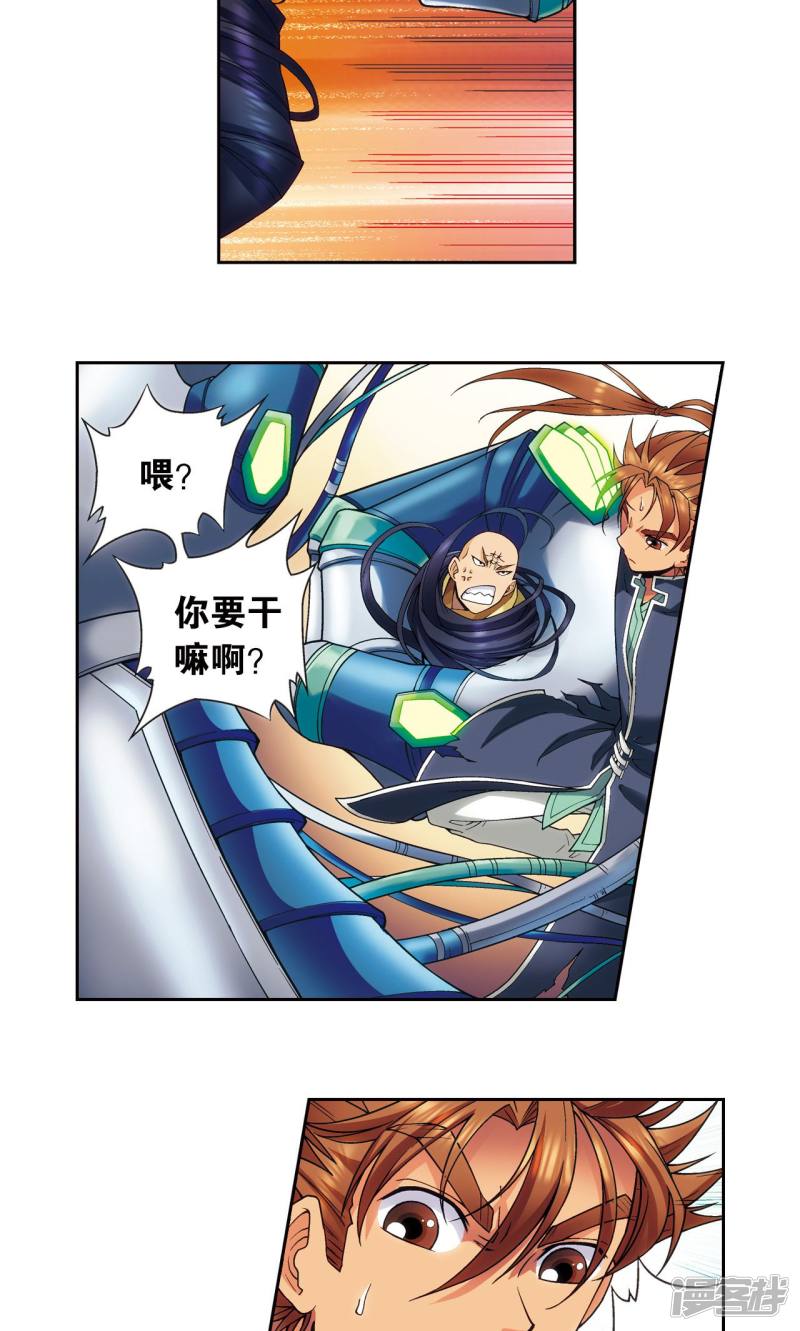 星海镖师第147话 胜利