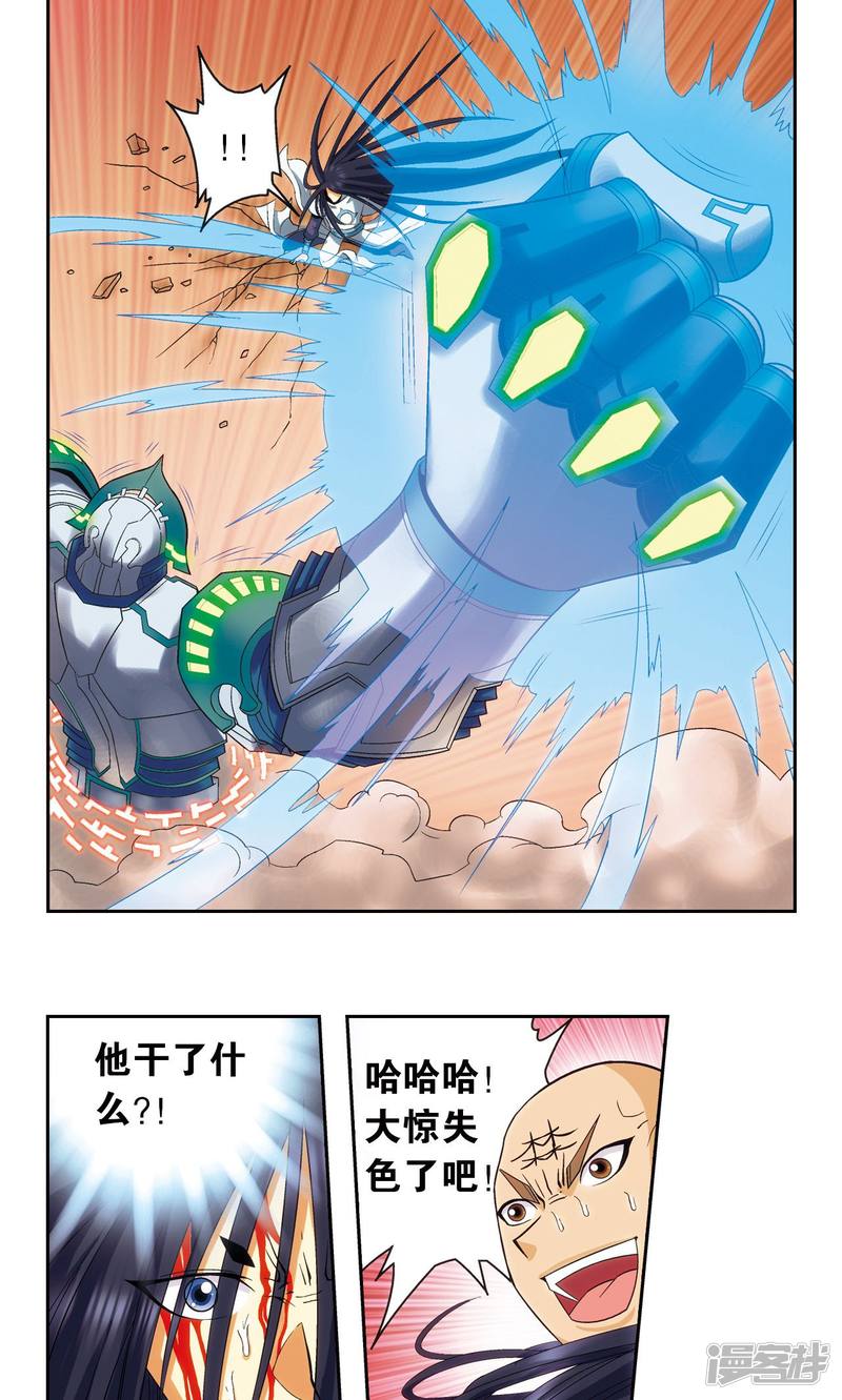 星海镖师第147话 胜利