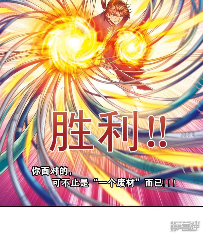 星海镖师第147话 胜利