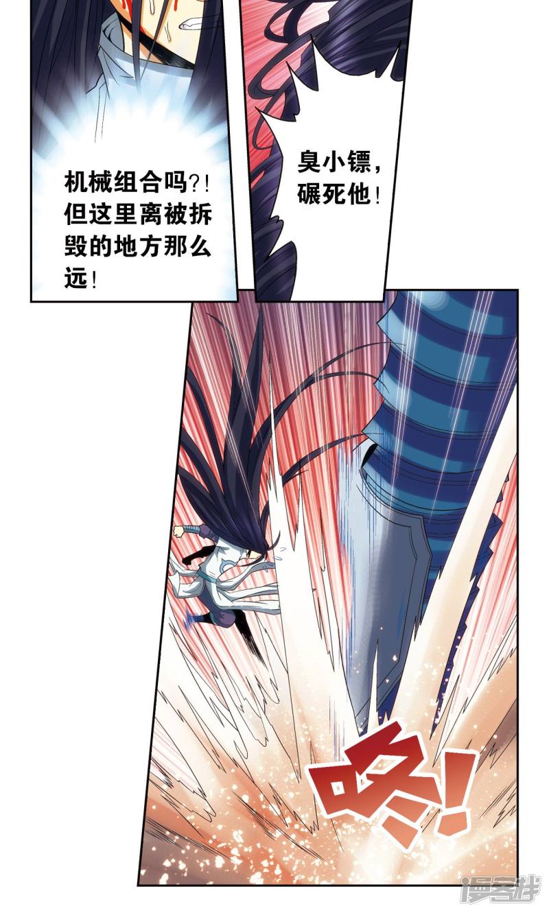 星海镖师第147话 胜利