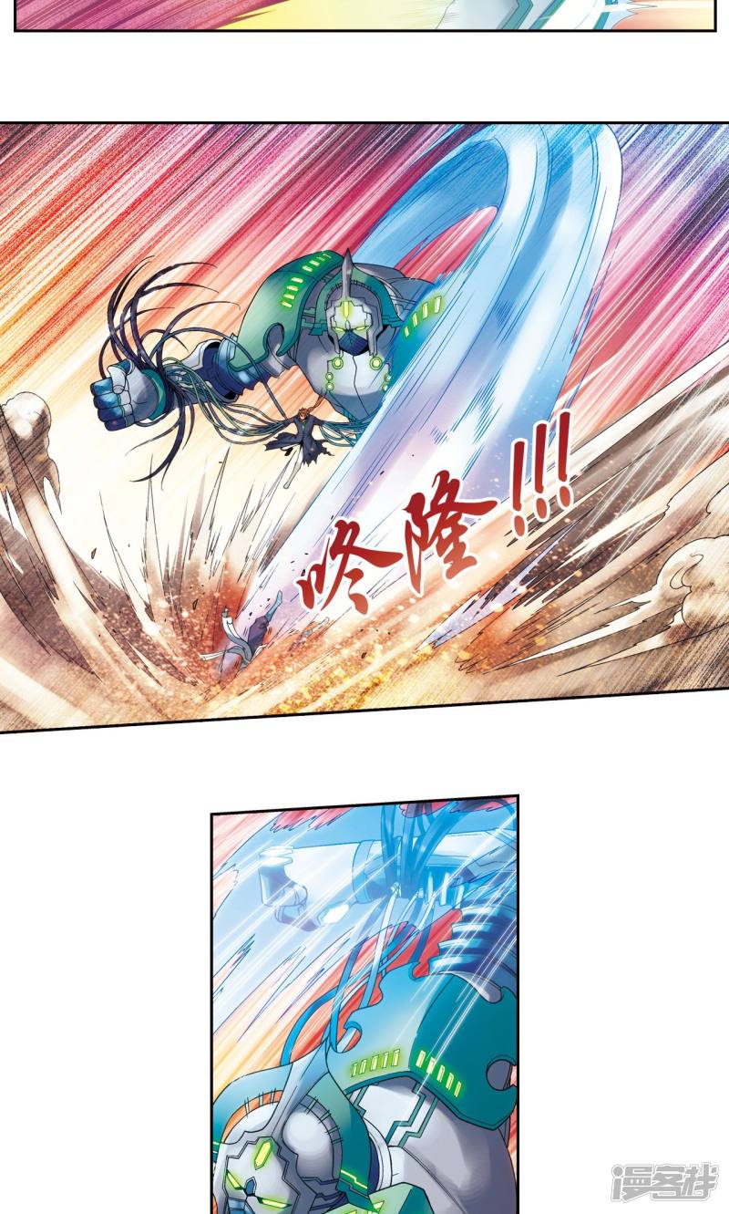 星海镖师第147话 胜利