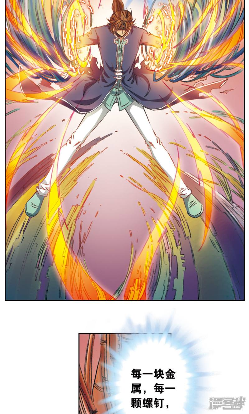 星海镖师第148话 山！