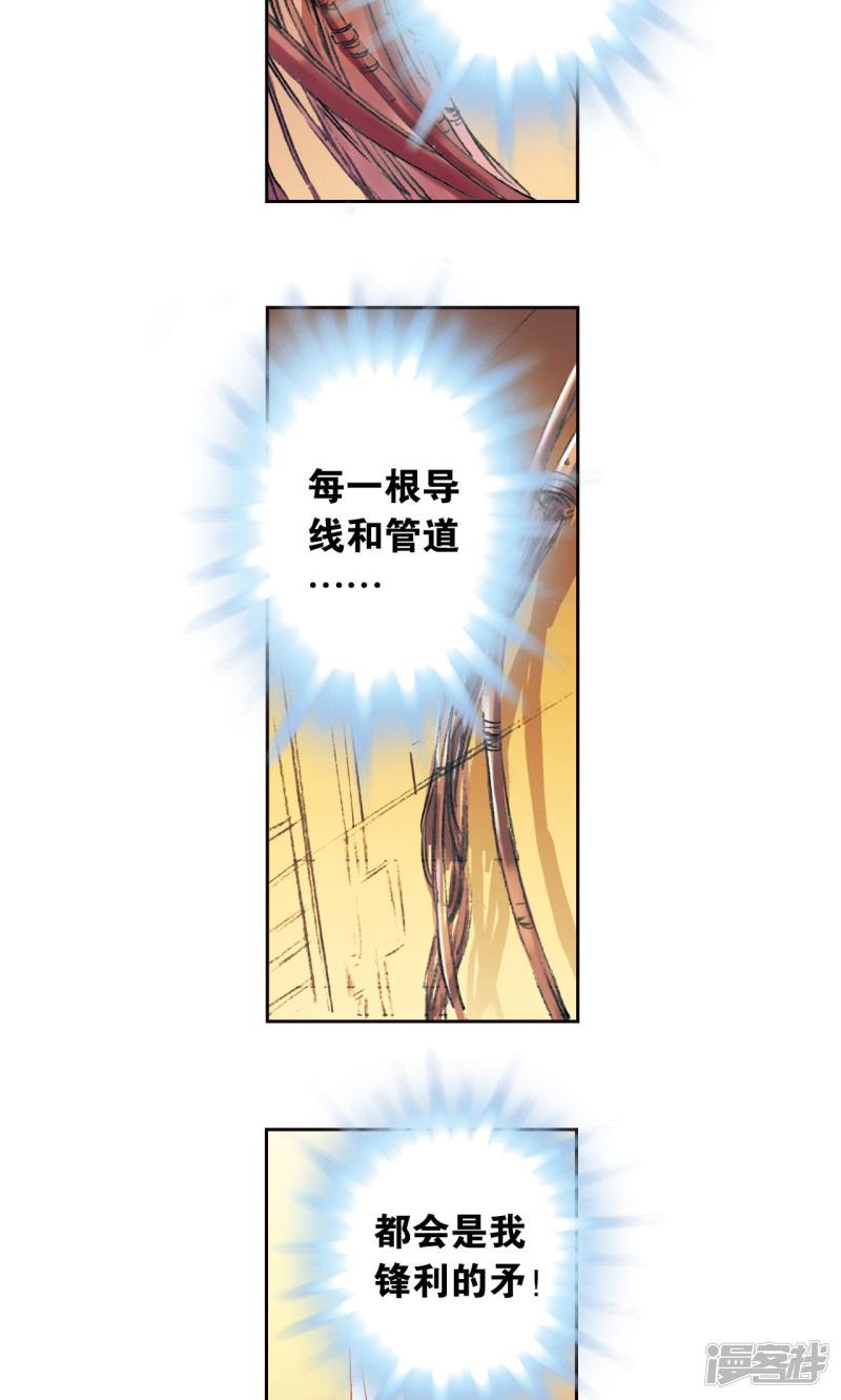 星海镖师第148话 山！