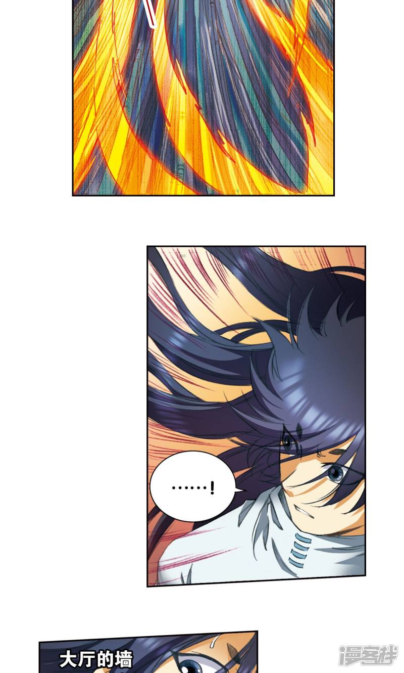 星海镖师第148话 山！