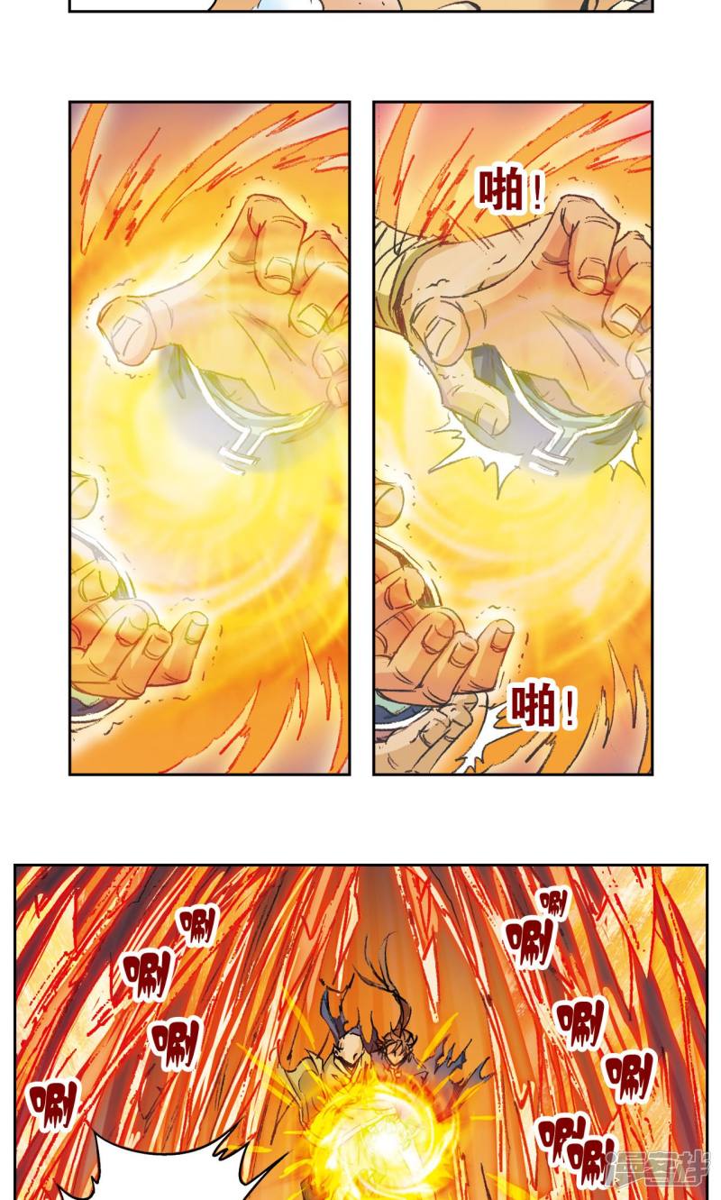 星海镖师第148话 山！