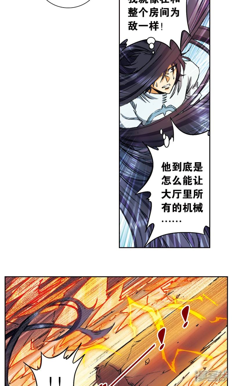 星海镖师第148话 山！
