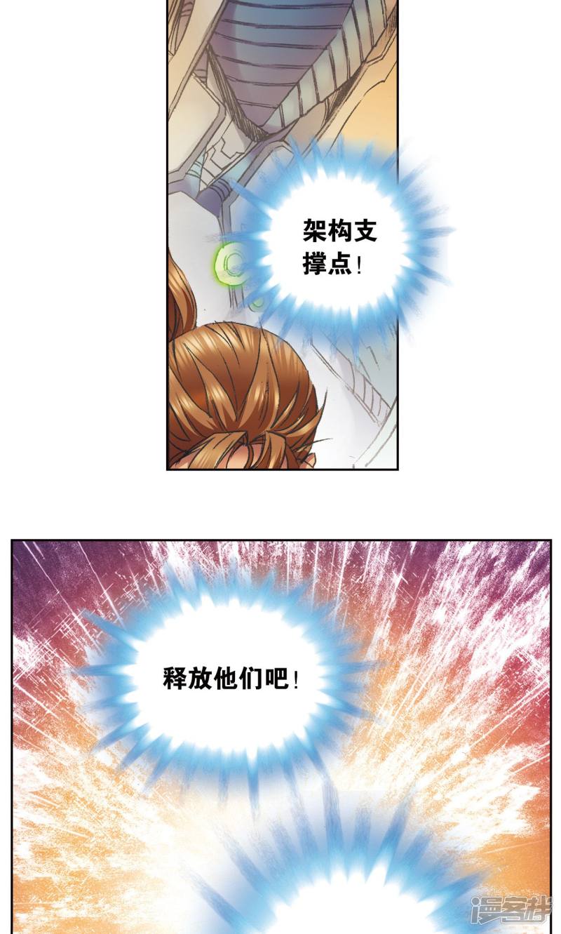 星海镖师第148话 山！