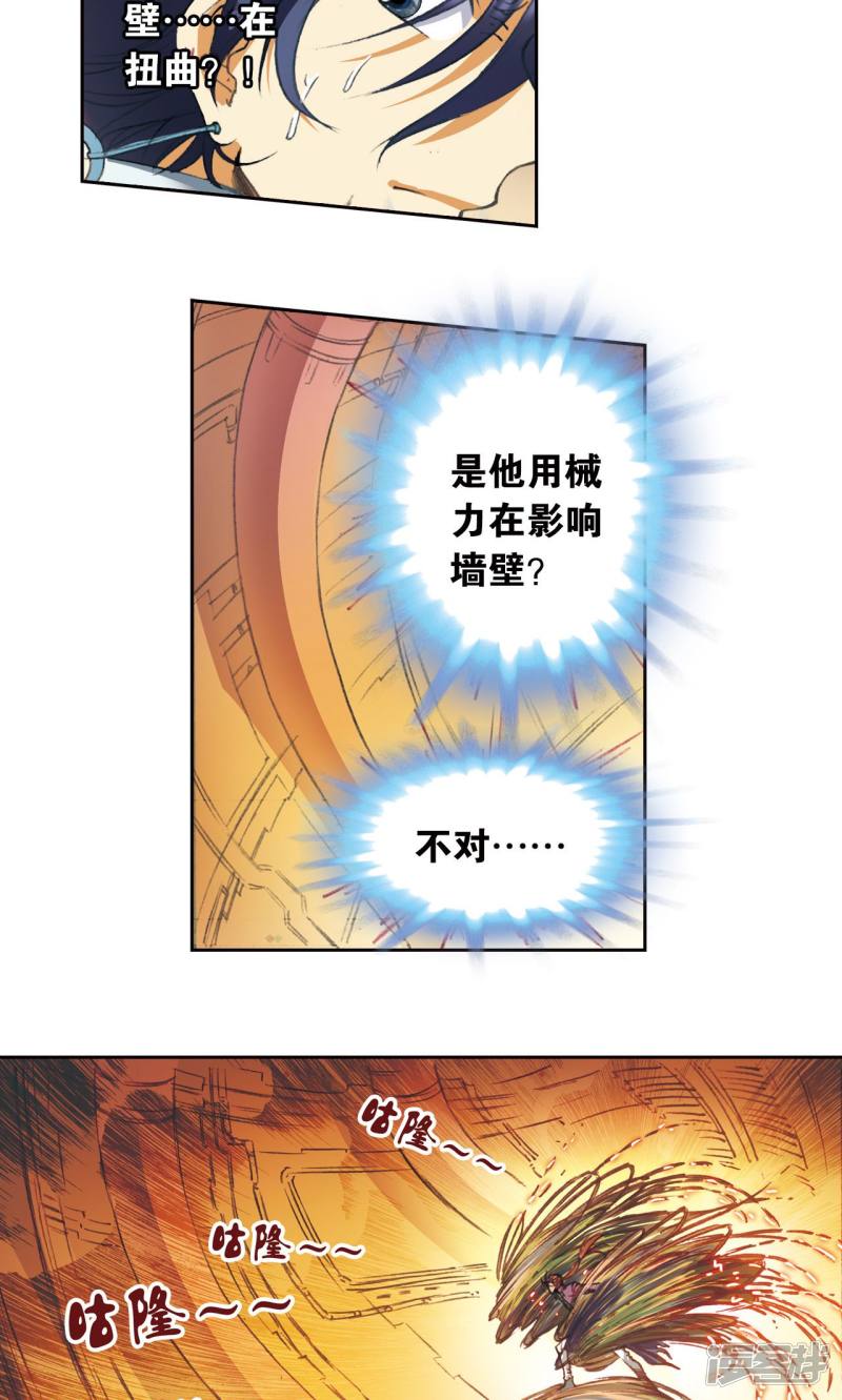 星海镖师第148话 山！