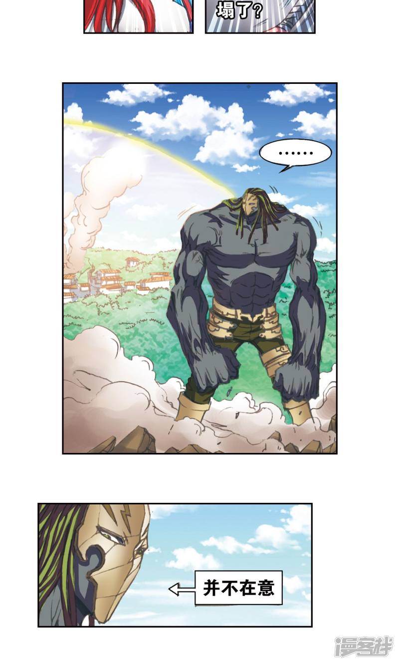 星海镖师第148话 山！