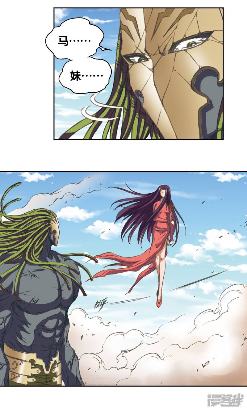 星海镖师第148话 山！