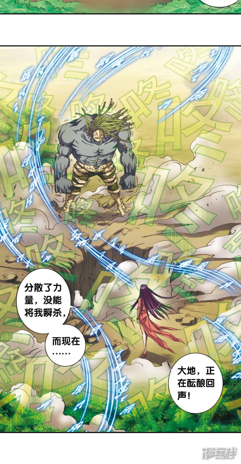 星海镖师第148话 山！