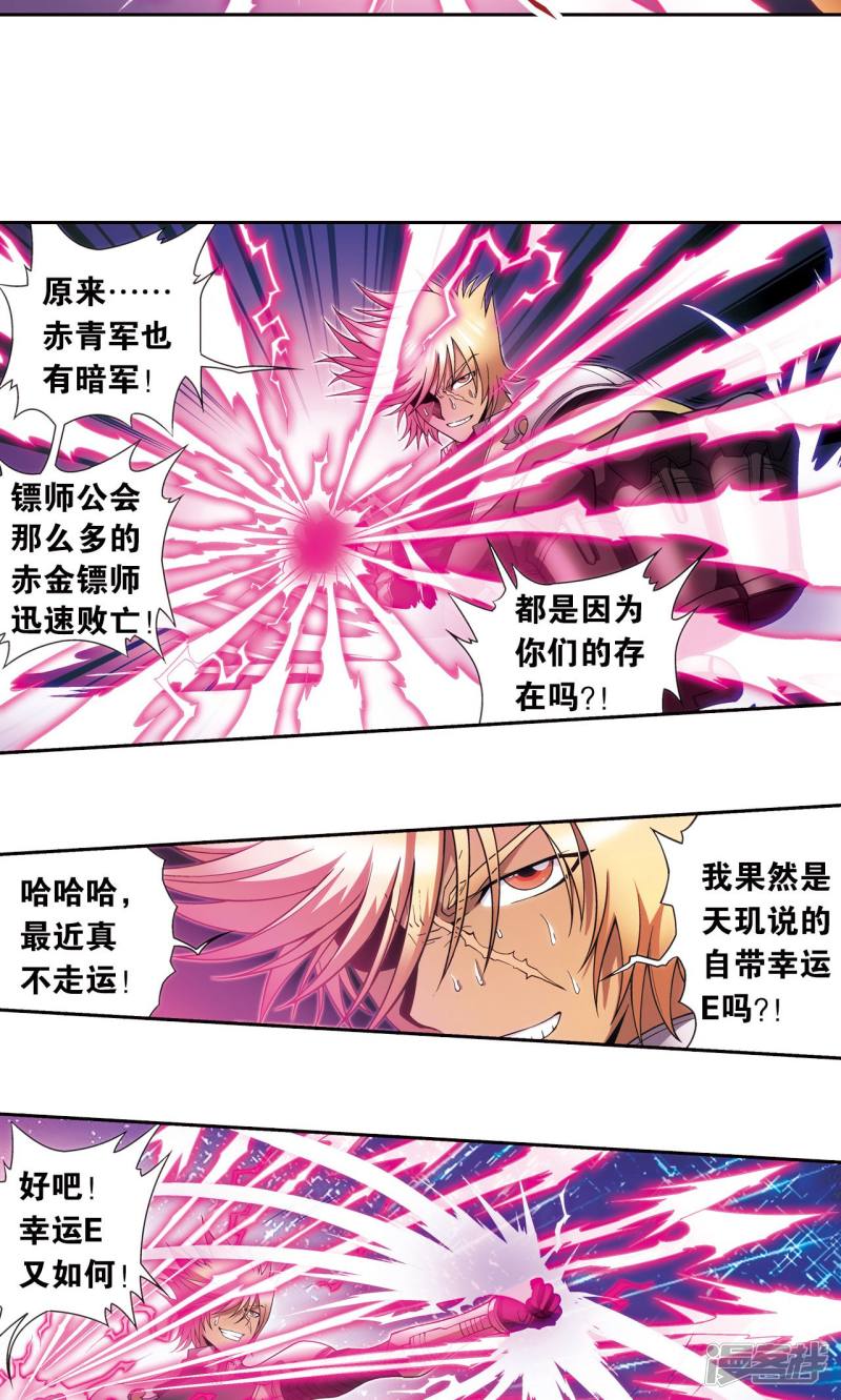 星海镖师第150话 哪吒的烟花