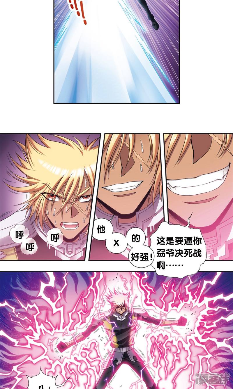 星海镖师第150话 哪吒的烟花