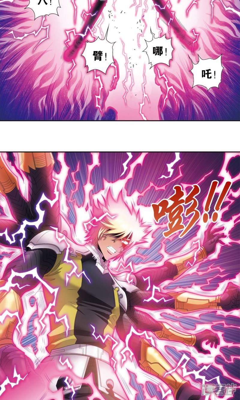 星海镖师第150话 哪吒的烟花