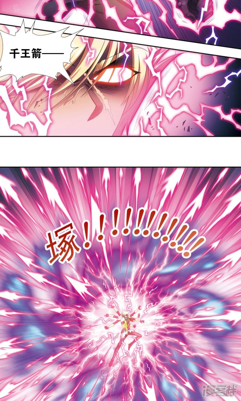 星海镖师第150话 哪吒的烟花