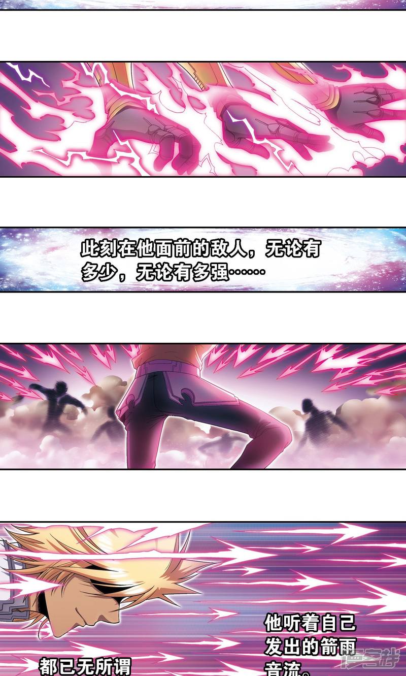 星海镖师第150话 哪吒的烟花