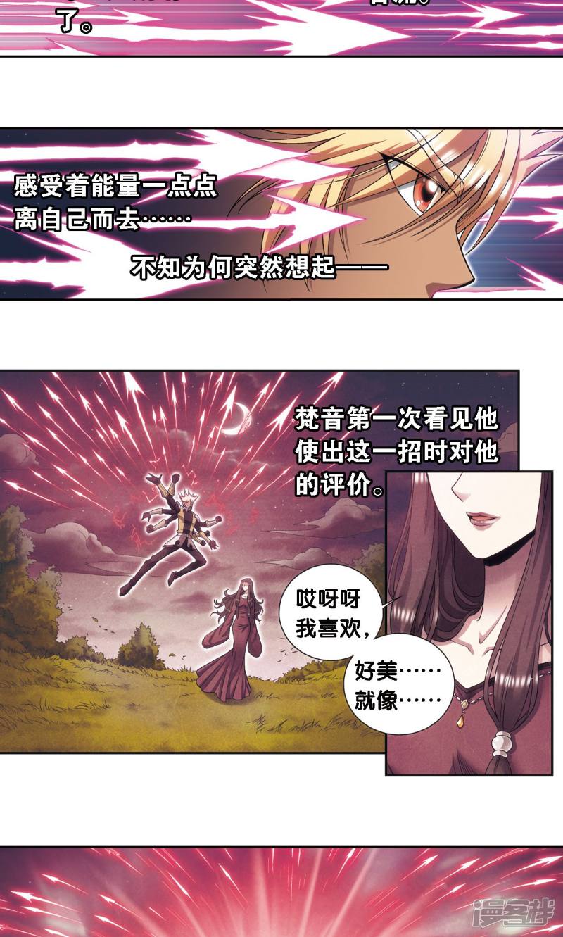 星海镖师第150话 哪吒的烟花