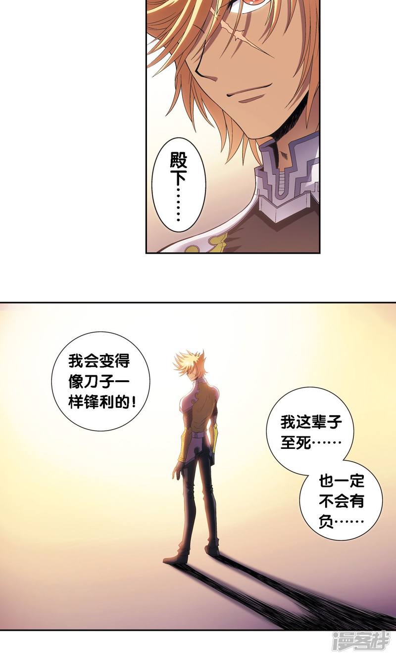 星海镖师第150话 哪吒的烟花