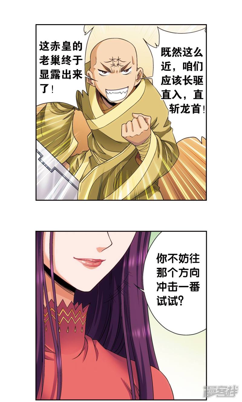 星海镖师第150话 哪吒的烟花