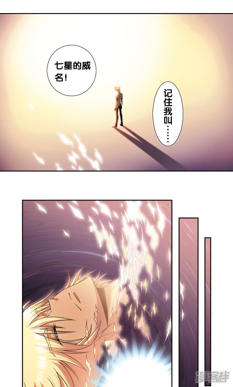 星海镖师第150话 哪吒的烟花