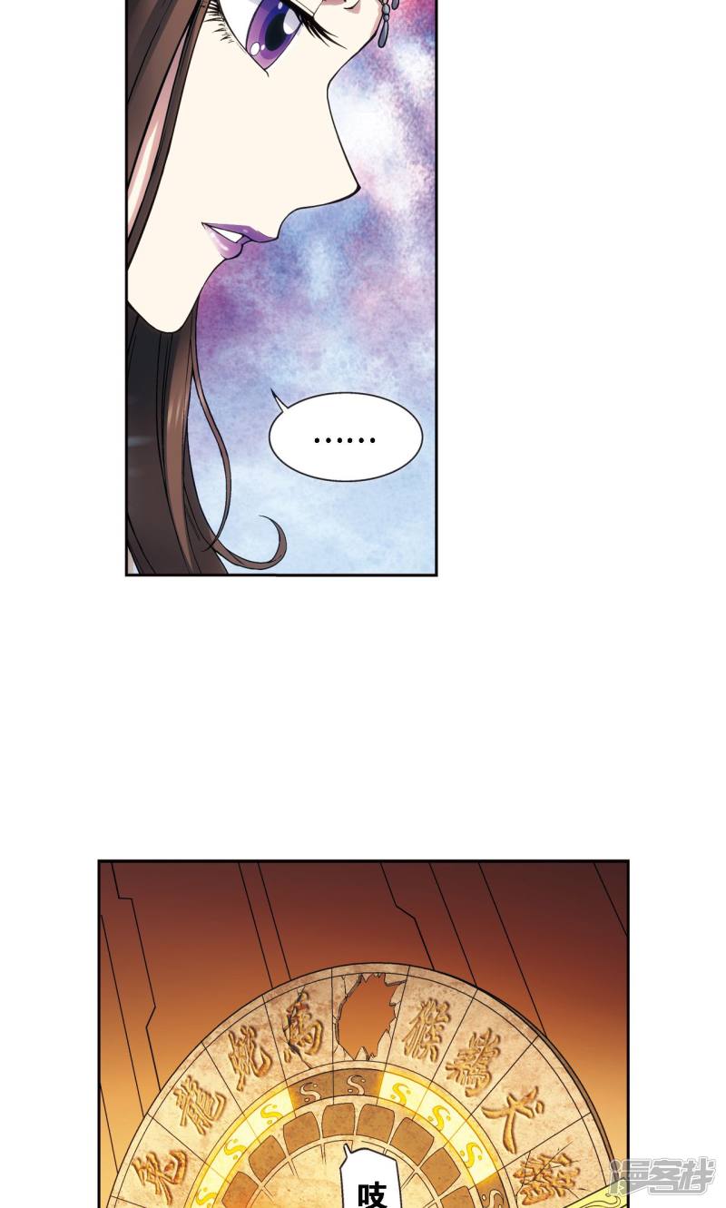 星海镖师第150话 哪吒的烟花