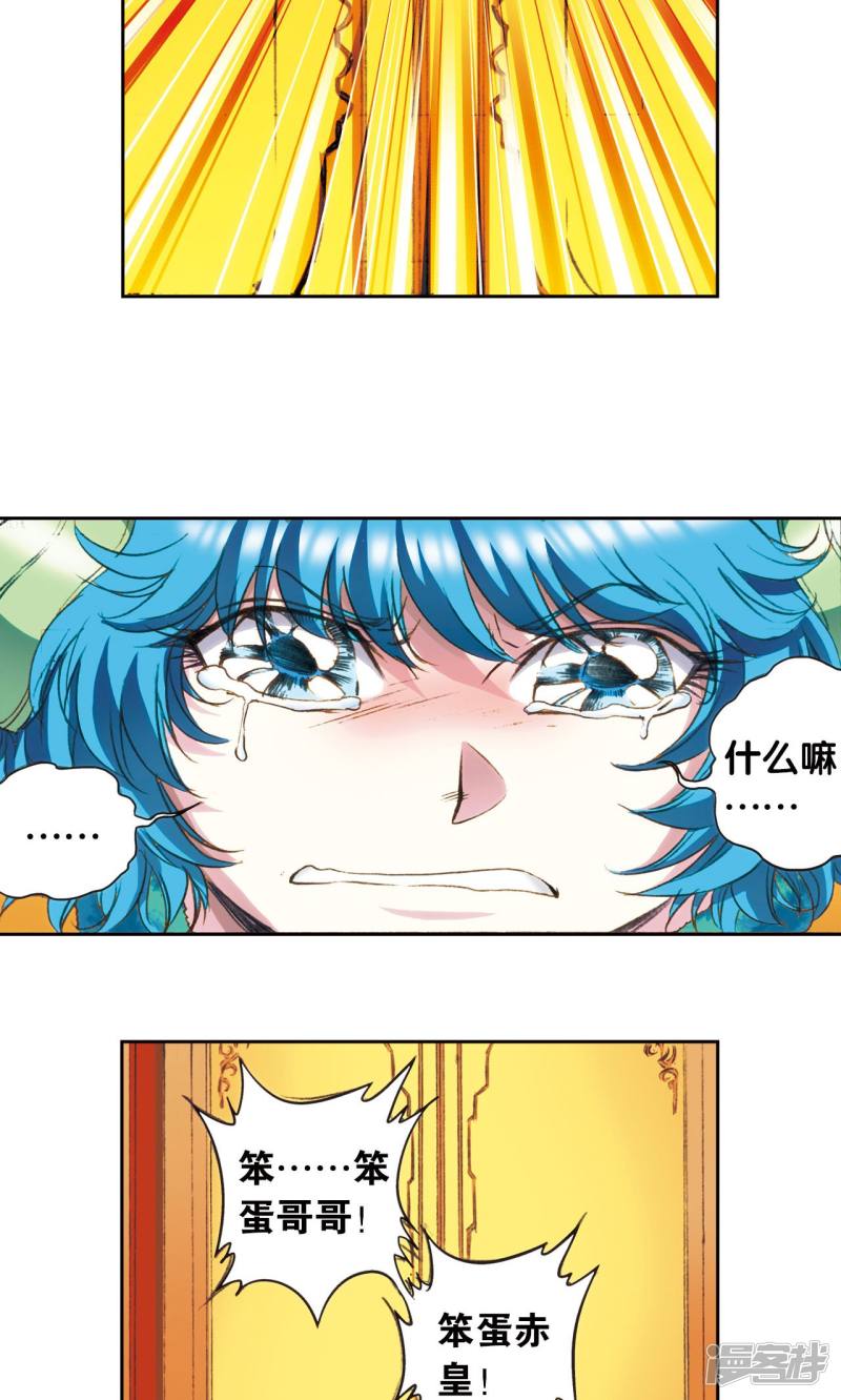 星海镖师第151话 各有诡计