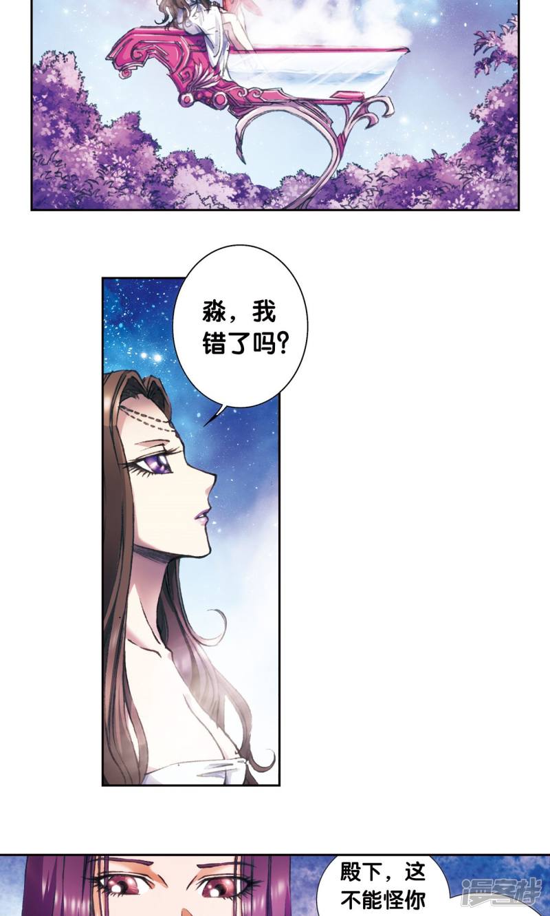 星海镖师第151话 各有诡计