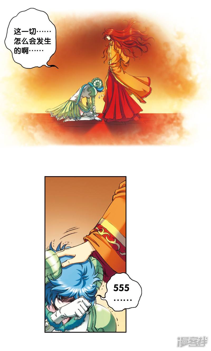 星海镖师第151话 各有诡计