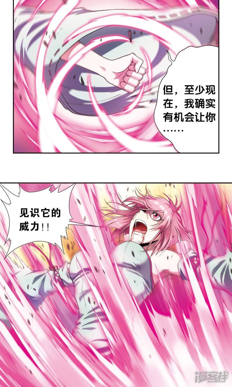 星海镖师第154话 迴音