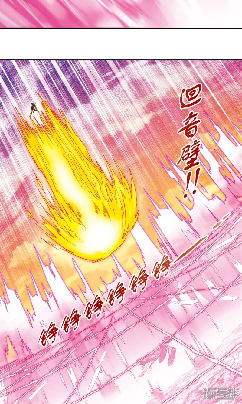 星海镖师第154话 迴音