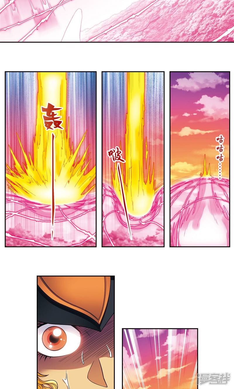 星海镖师第154话 迴音