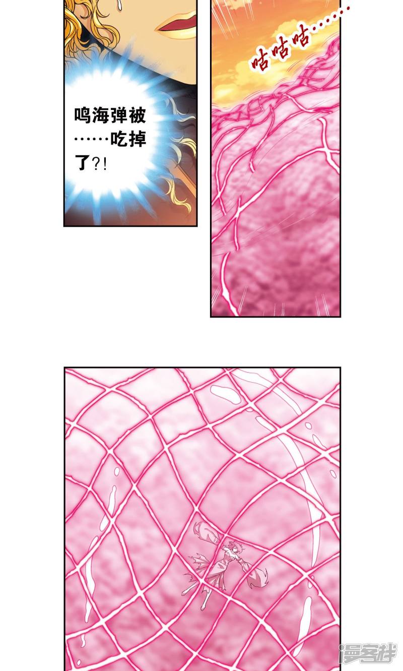 星海镖师第154话 迴音