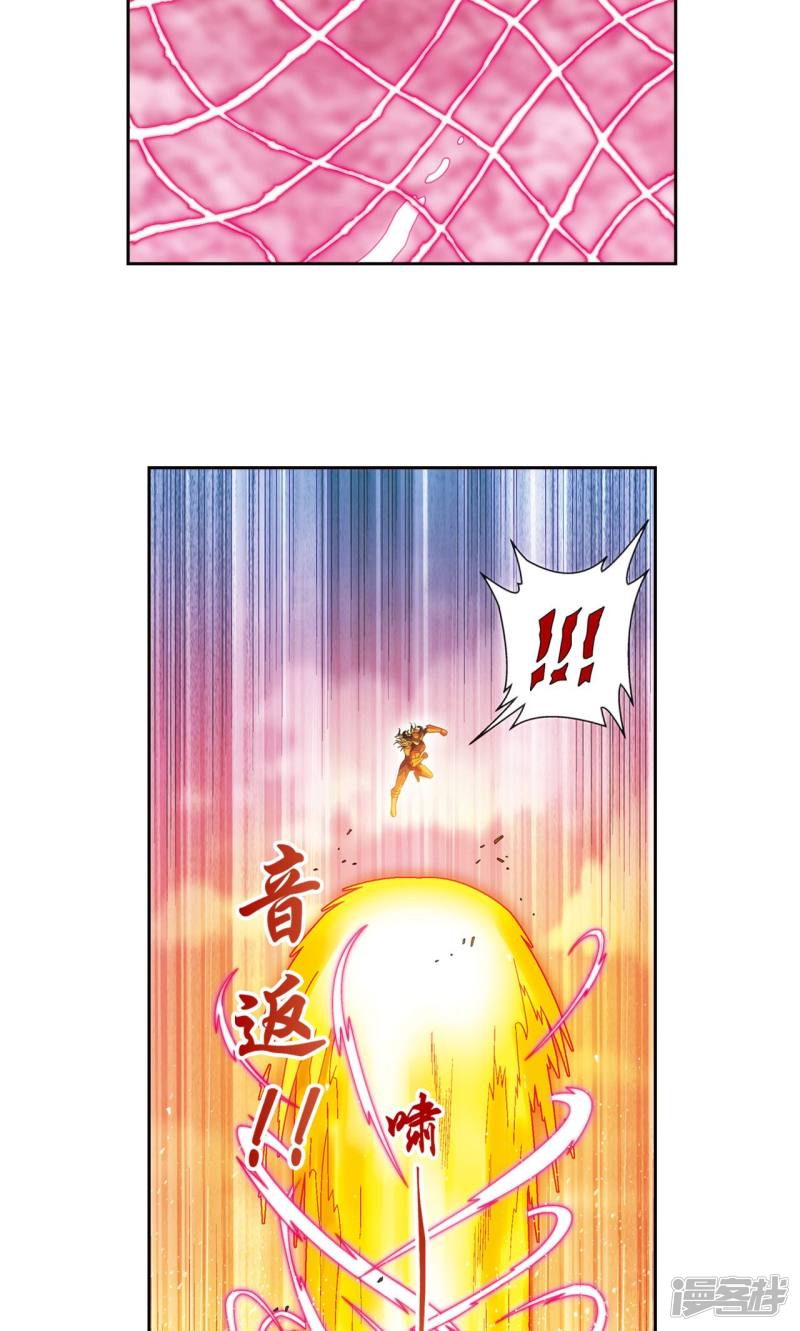 星海镖师第154话 迴音