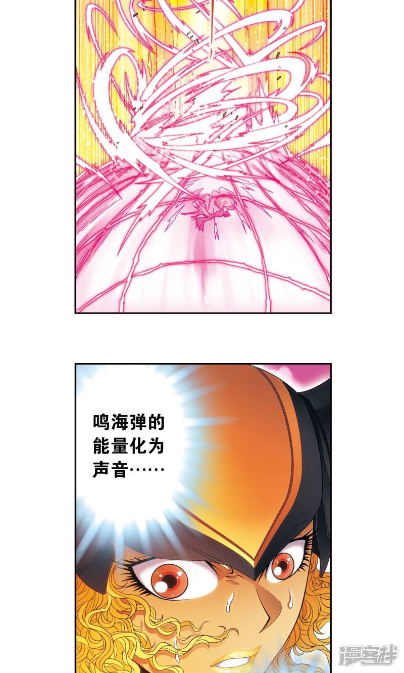 星海镖师第154话 迴音