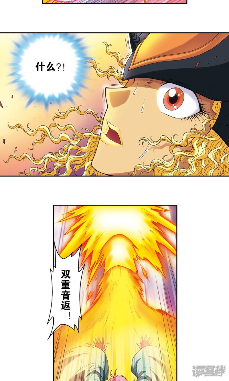 星海镖师第154话 迴音