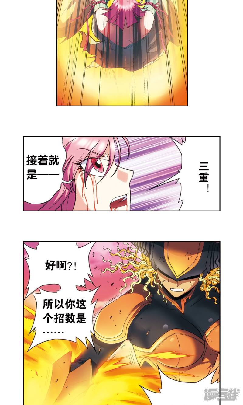 星海镖师第154话 迴音