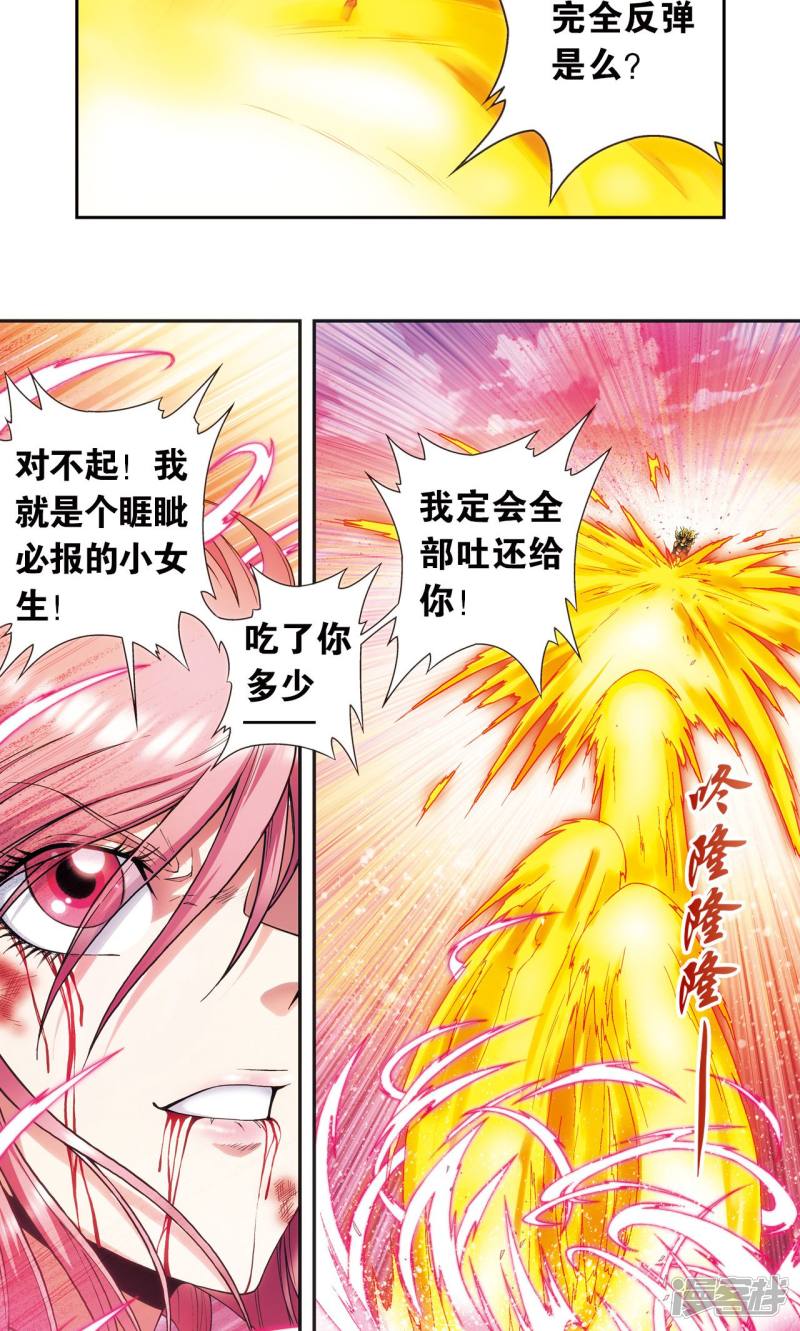 星海镖师第154话 迴音