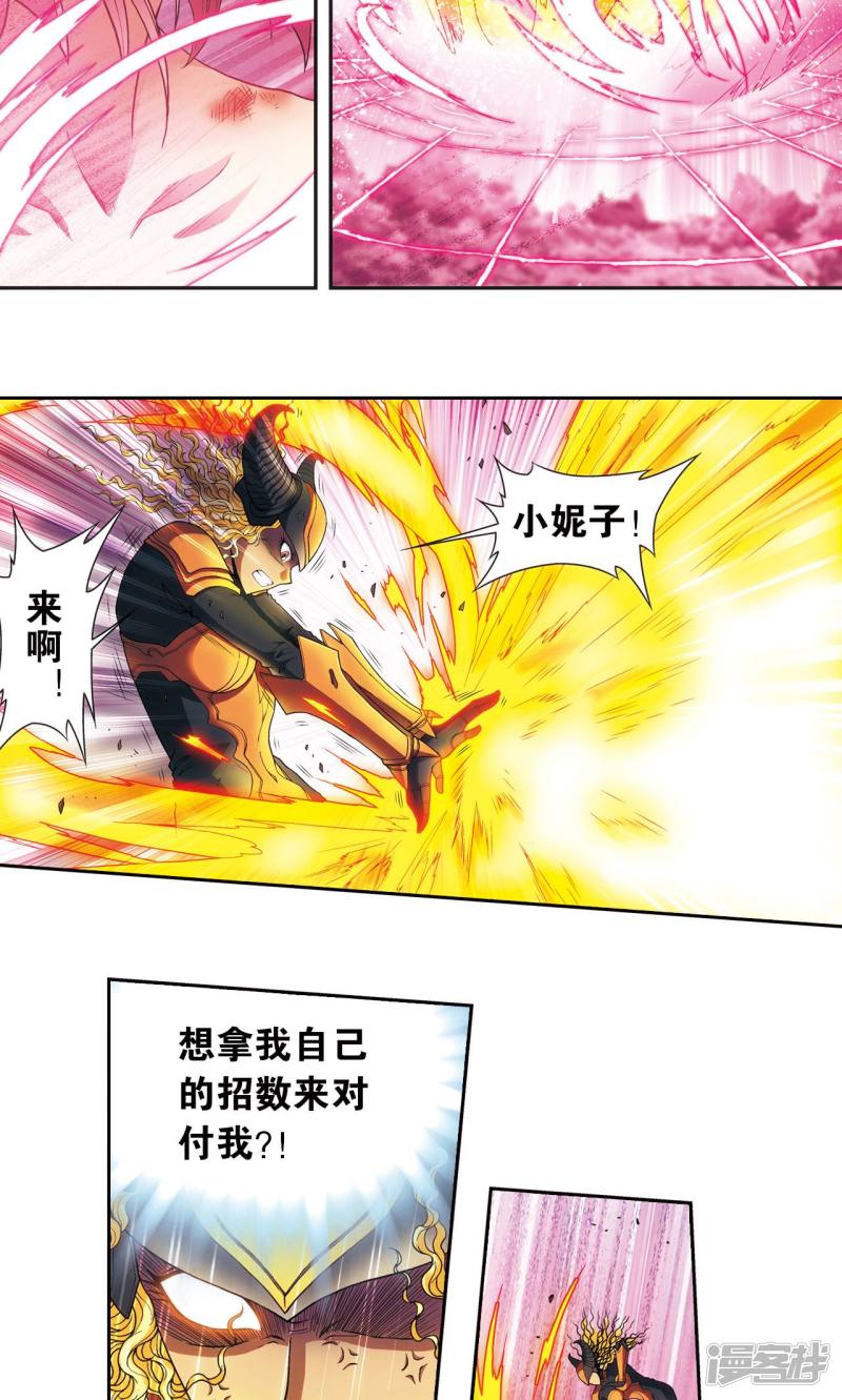 星海镖师第154话 迴音