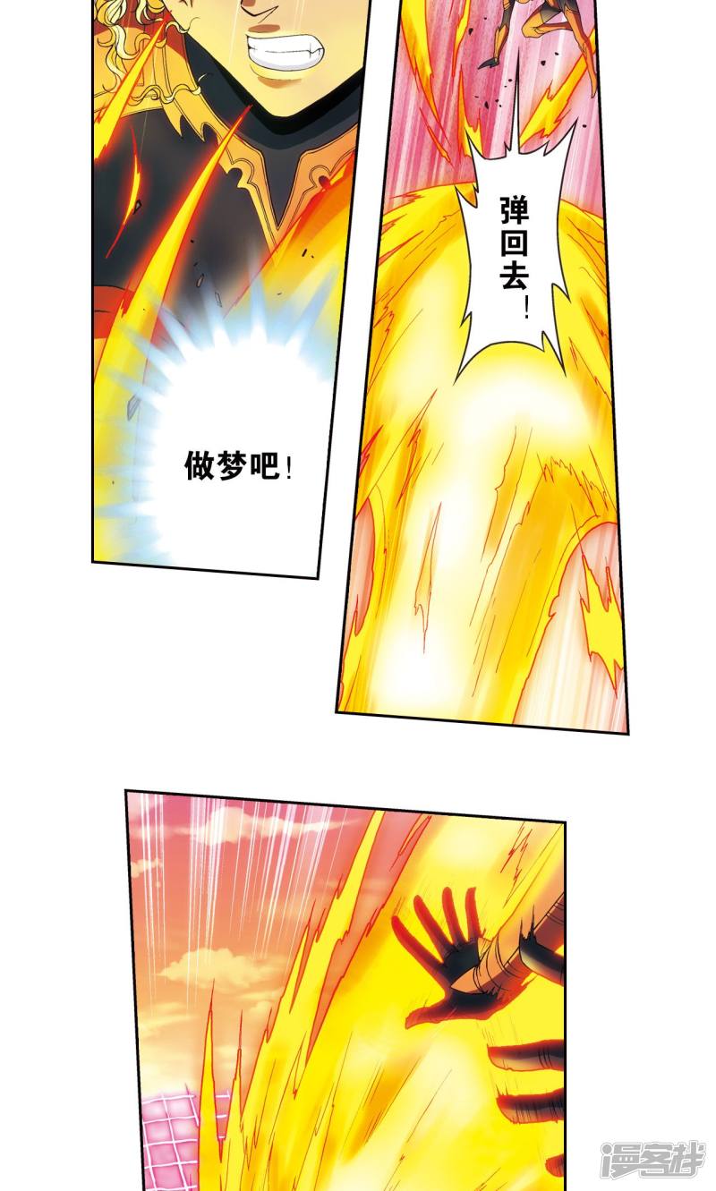 星海镖师第154话 迴音