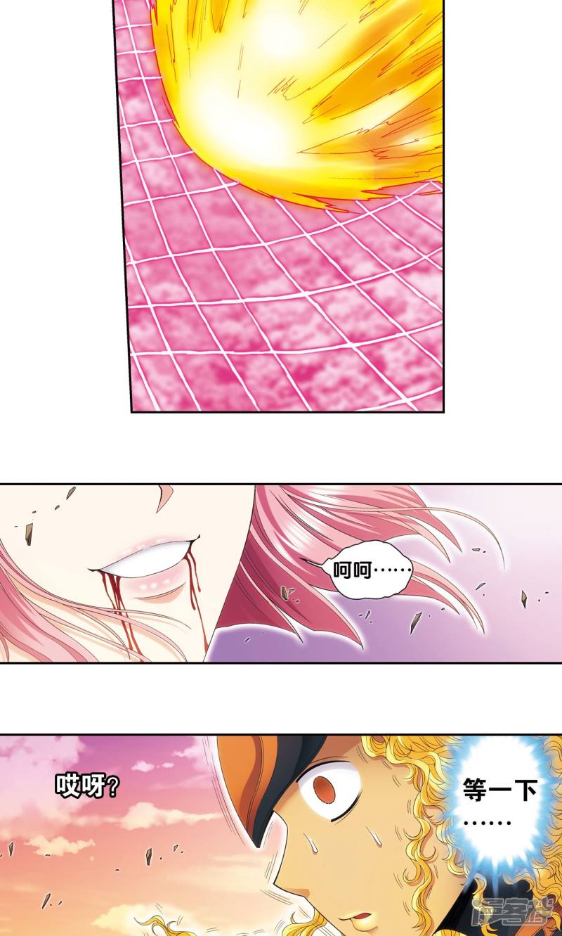 星海镖师第154话 迴音