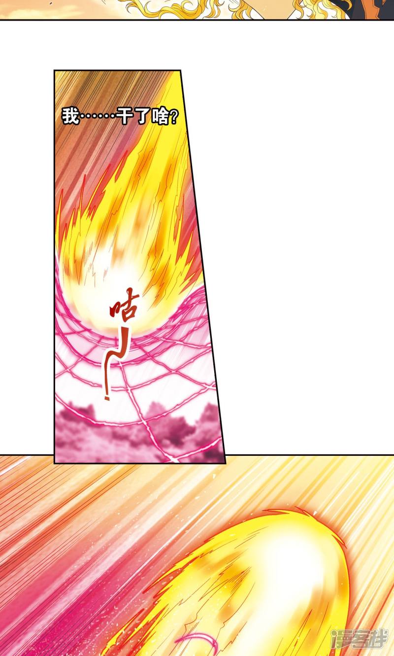 星海镖师第154话 迴音