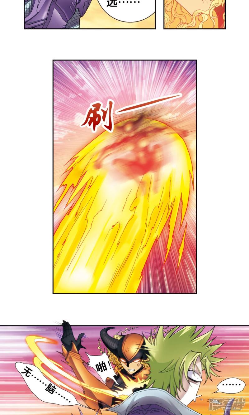 星海镖师第154话 迴音