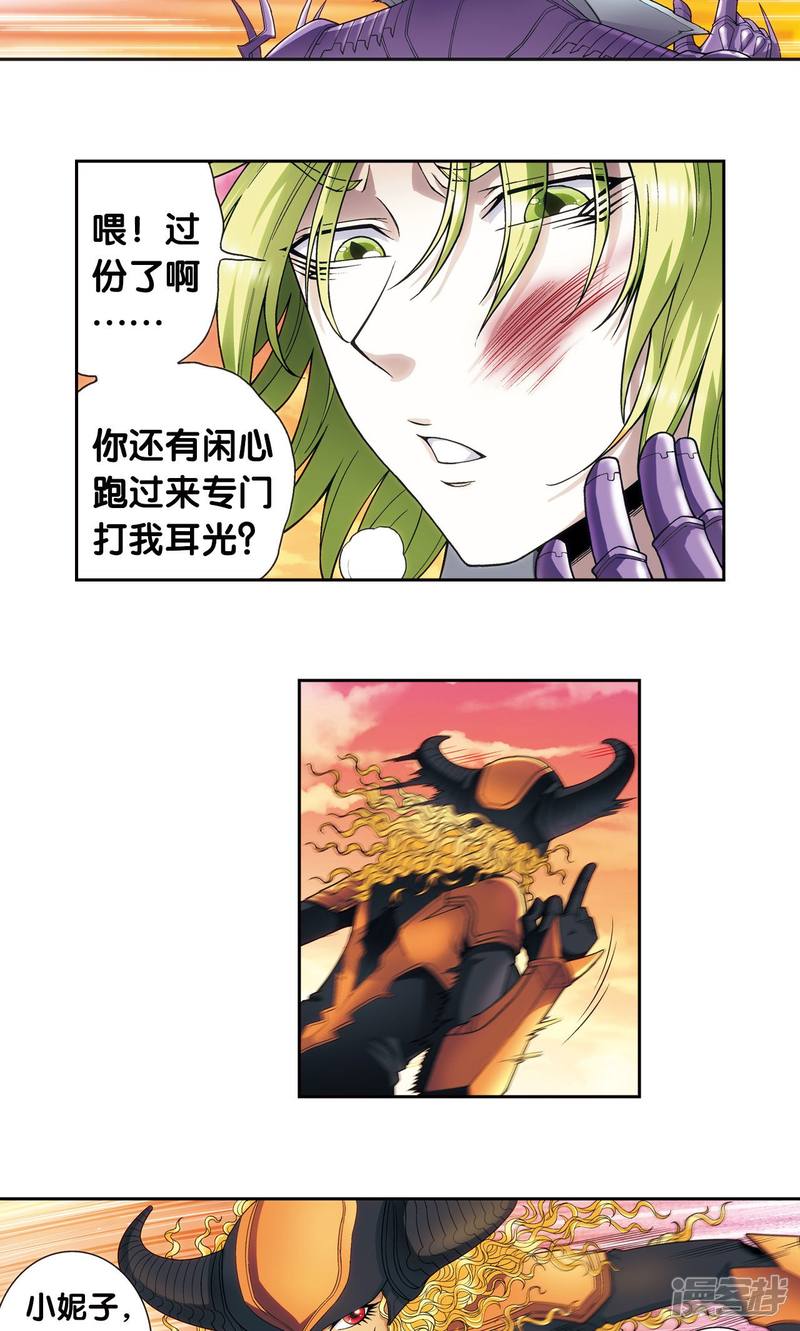 星海镖师第154话 迴音