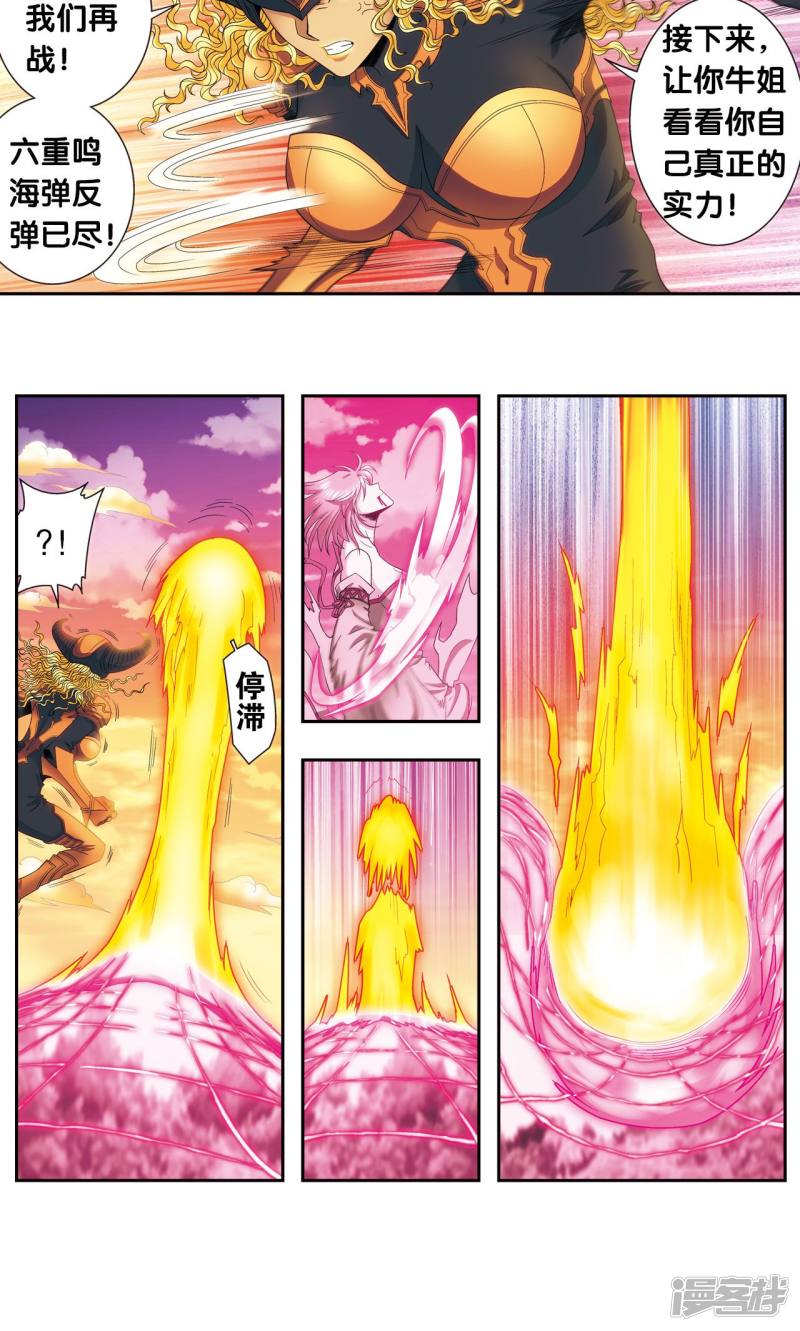 星海镖师第154话 迴音