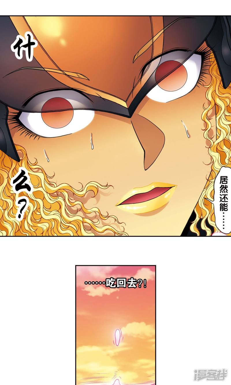 星海镖师第154话 迴音