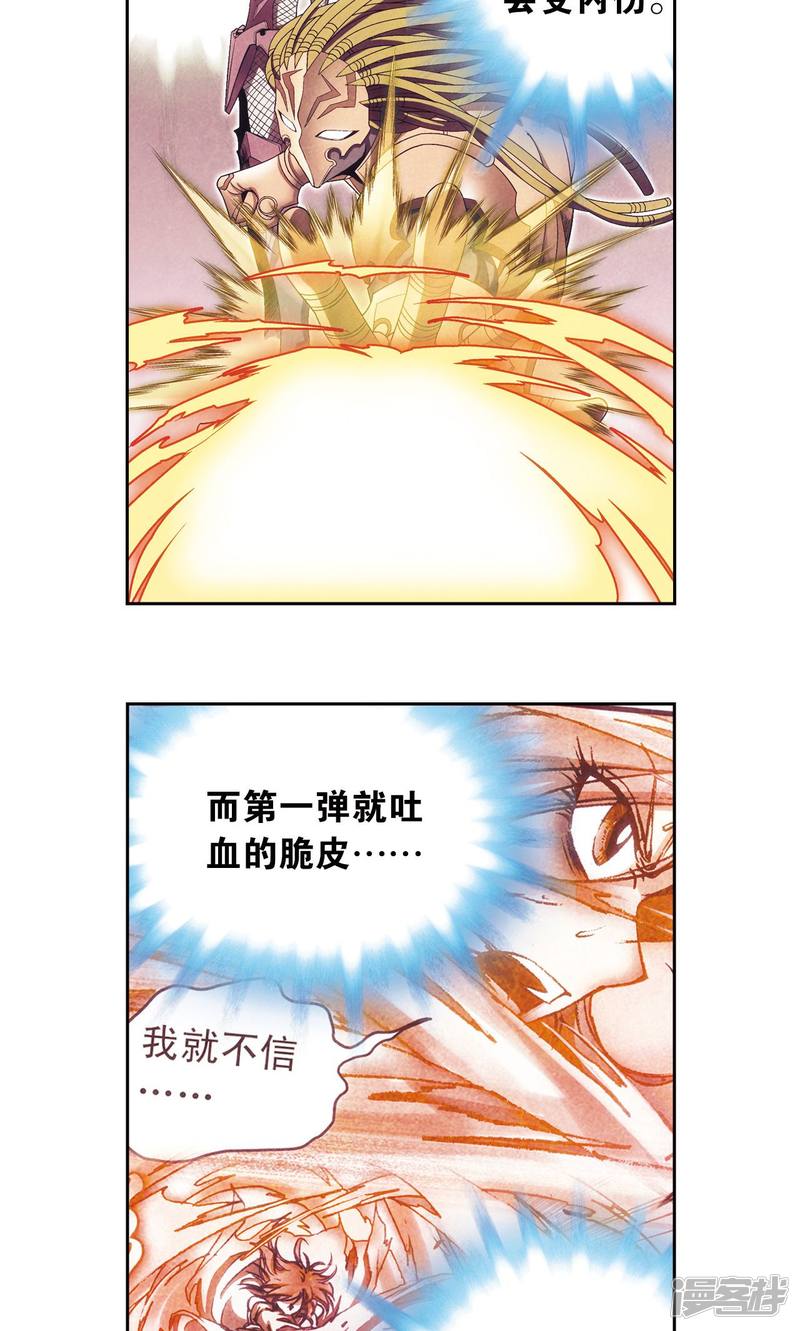 星海镖师第154话 迴音